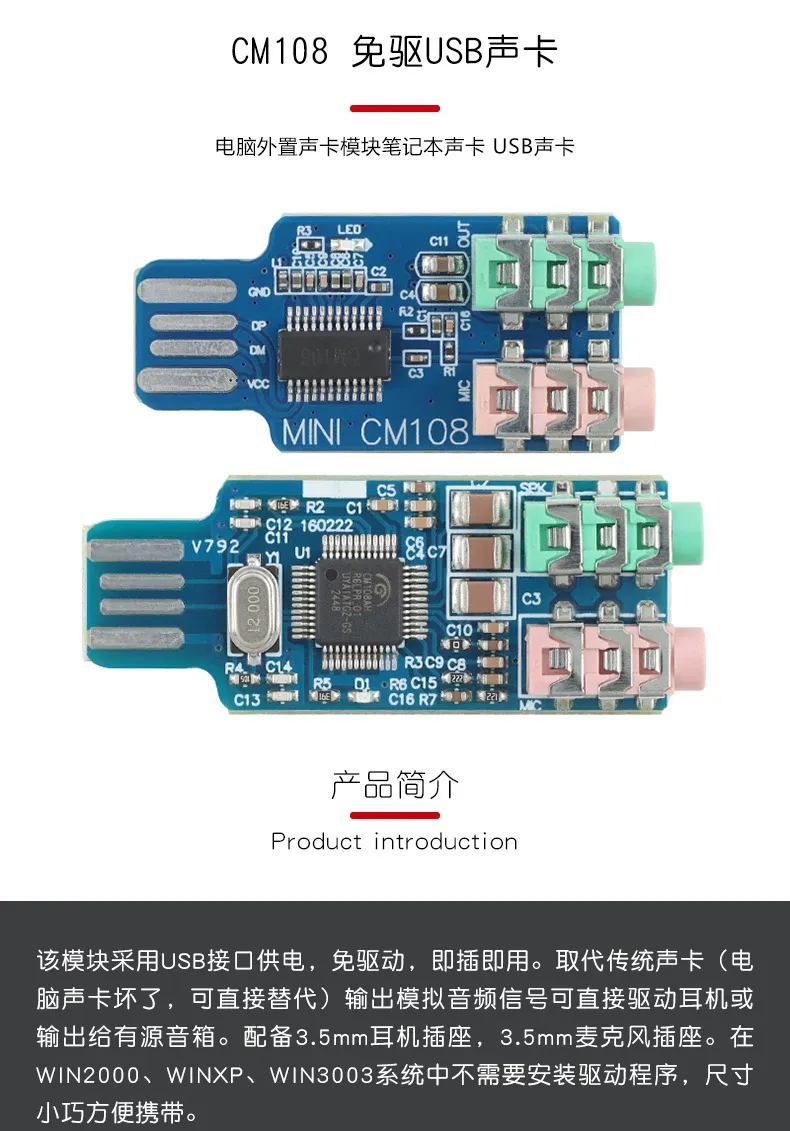 音频背板接入电脑接线图